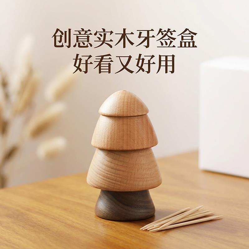 实木牙签盒可爱小树创意高颜值牙签筒家用木质稀奇古怪个性牙签罐