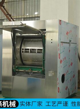 全自动工业洗衣机30KG床布草水洗机洗脱机医院卫生隔离洗涤设备