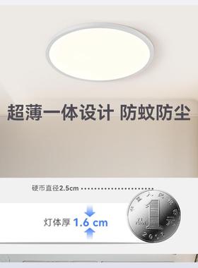 超薄吸顶灯房简全光谱极护眼高显童卧室现代简约76135儿房间书客