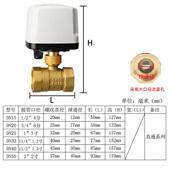 户外137铜电动球阀二通两线A常常C220V开闭球阀开关型防淋雨电动