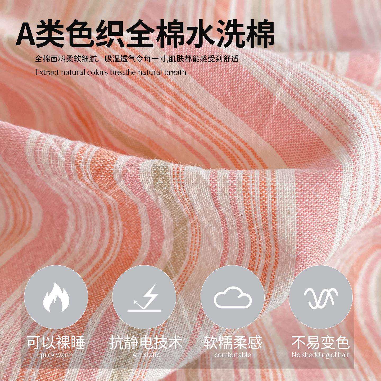 水洗棉床上四件套夏季床单被套学生宿舍2025新款三件套被单被罩