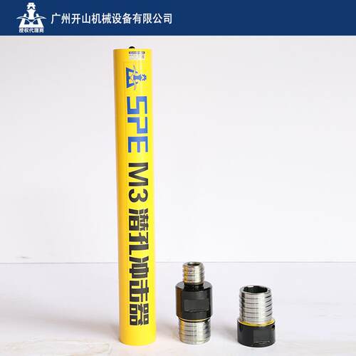 供应开山牌潜孔钻车中风压M3潜孔冲击器钻凿设备配合钻头使用