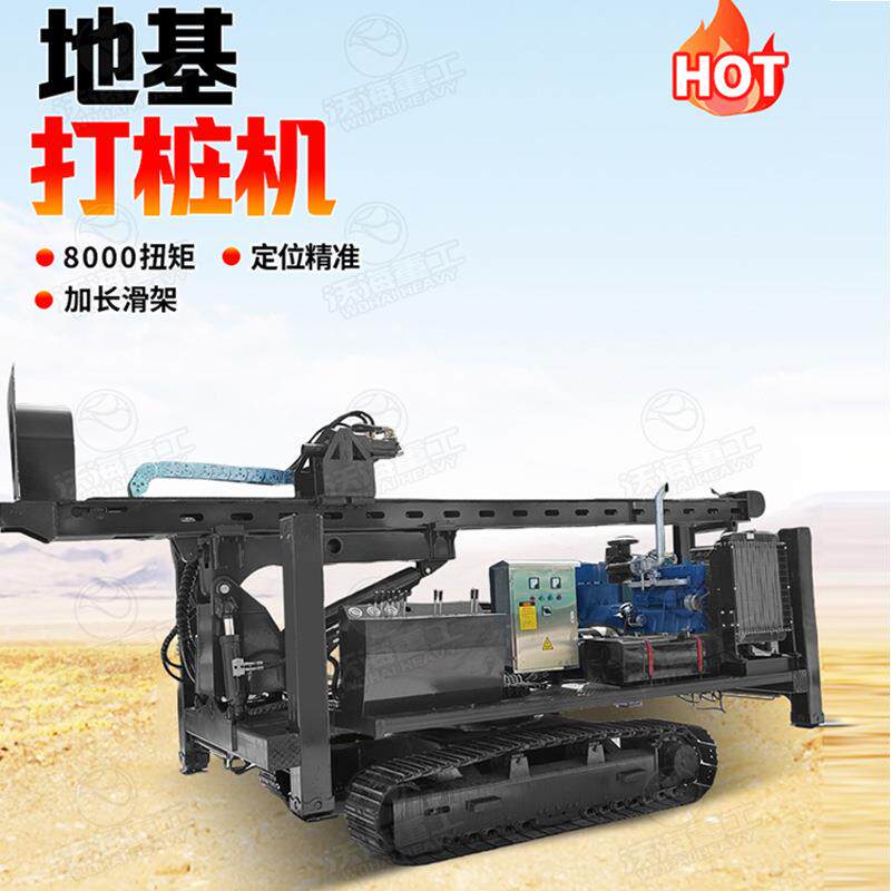 地基打桩机履带式打桩机钻孔打地基设备生产厂家现货