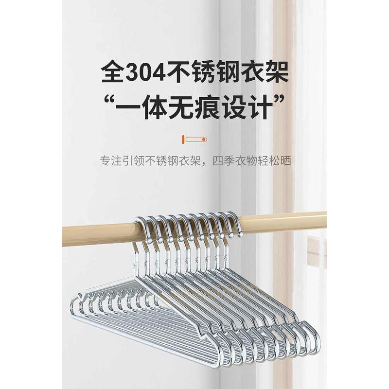 不锈钢衣架304家用挂衣凉晾挂钩架子衣服撑子铁加粗加厚大衣衣挂