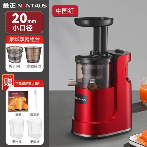 正品金正榨汁机小型家用汁分离自渣动果蔬多功能原汁机全商用炸果