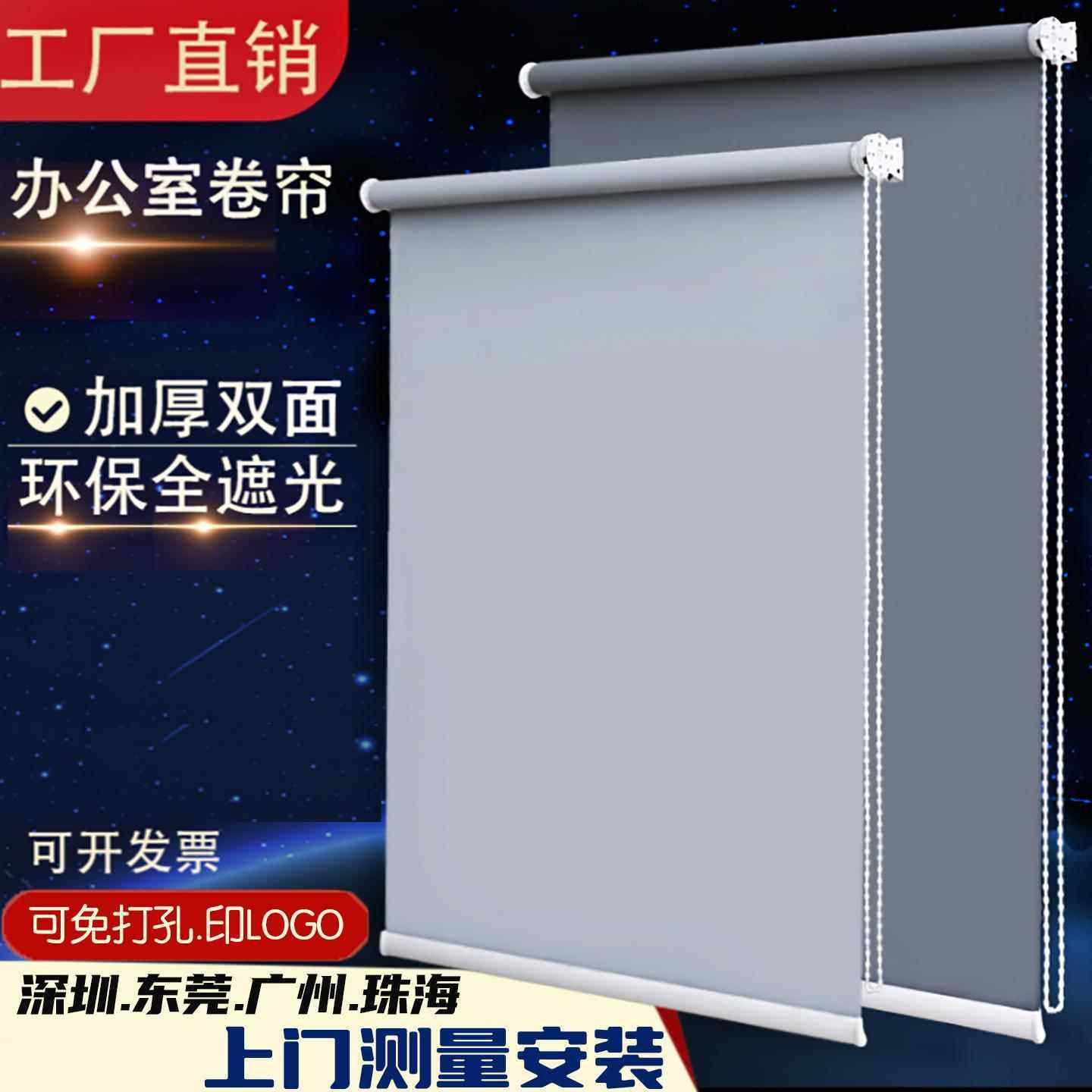 办公室加厚双面卷帘窗帘手拉式升降定制全遮光隔热深圳上门安装,居家布艺,卷帘,淘宝优惠券,粉丝福利购,淘宝优惠卷