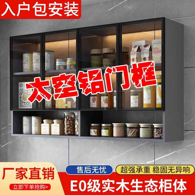 易储吊柜419厨房玻璃门壁挂柜餐物厅浴室卫生间挂墙式物柜简墙上