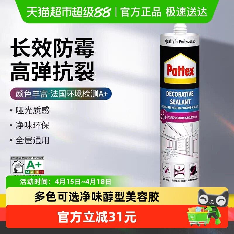 百得防霉美容胶玻璃胶填缝密封胶防水耐候硅胶厨卫收边多色图片