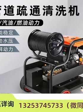 凯博尼高压管道疏通机220v柴油汽油电动专业下水道水老鼠工业厂家