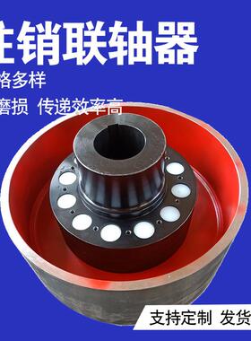 供应LTZ带制动轮柱销联轴器搅拌设备用弹性套柱销联轴器