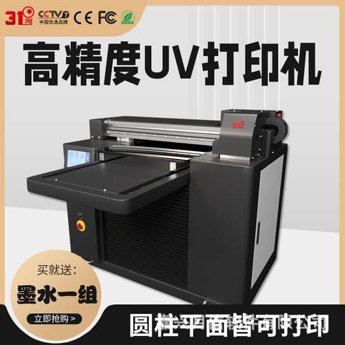 万能uv平板打印机小型手机壳金属亚克力木板瓷砖kt板印刷机
