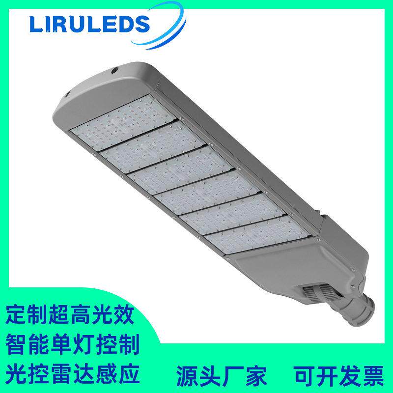 非标私模定制光效PLC智能灯控制调光隧道模组300W可调路灯