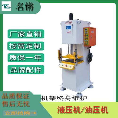 厂家现货供应单臂油压机小型液压机浴盐球成型