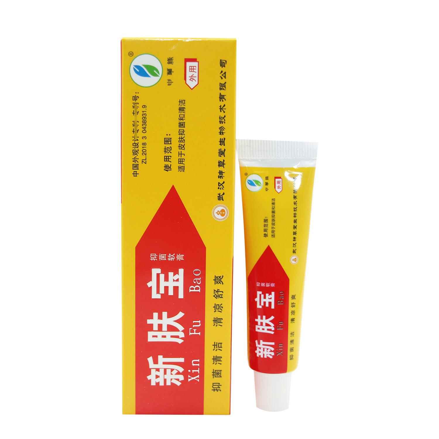 神草堂申草缘新肤宝霜剂10g草本乳膏软膏皮肤外用霜剂润肤