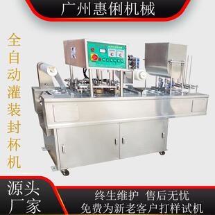 豆浆封杯机米酒灌封装 封口机899封灌杯机全自动封八口 杯机宝粥装