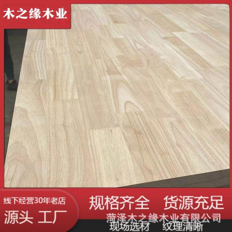 实木板橡胶木免漆家具板橱柜衣柜体贴面木板厂家现货橡胶木指接板