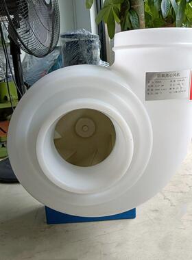 PD防腐塑料离心风机PD-250耐腐蚀离心风机220V