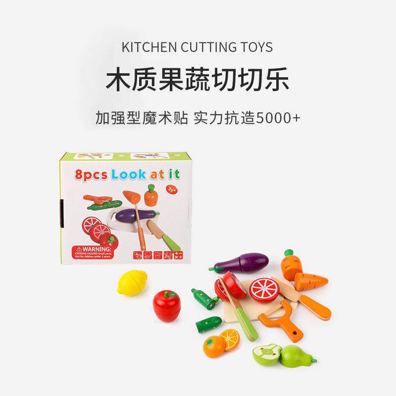 儿童切水果蔬菜玩具宝宝木质切切乐套装彷真过家家厨房男女孩益智
