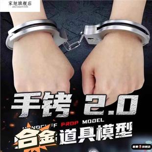 手铐男不锈钢手镯脚拷儿童玩具剧本杀密室道具情侣铁手拷合金加厚