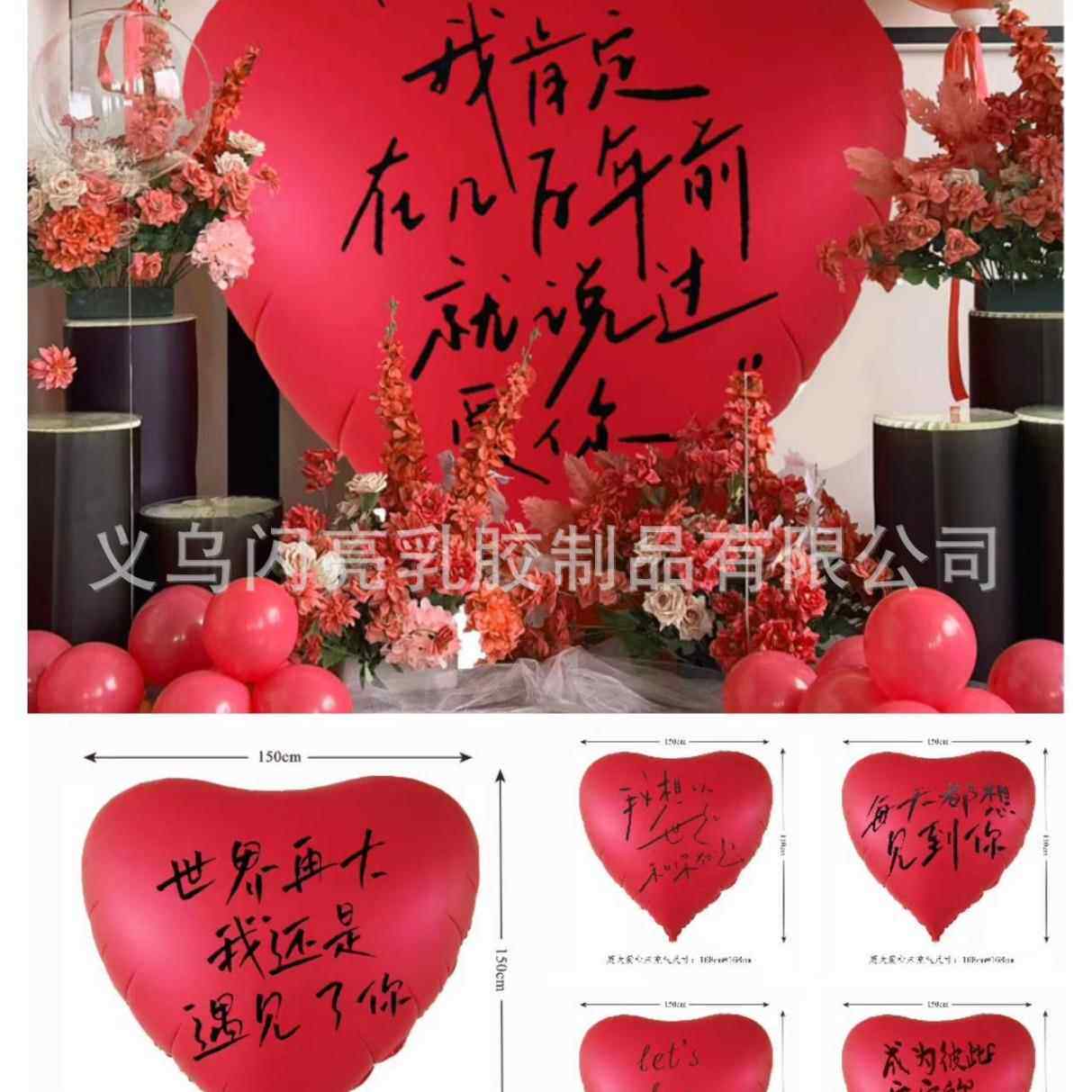 /布加大爱心气球订婚婚礼置装饰网红七夕玫红充气模气色心形大气