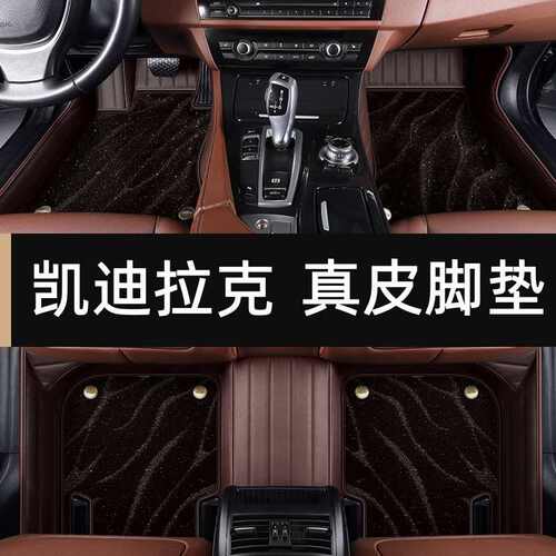 凯迪拉克xt5专用xt4 CT5 CT6 ATSL XTS XT6全包围ct4双层汽车脚垫