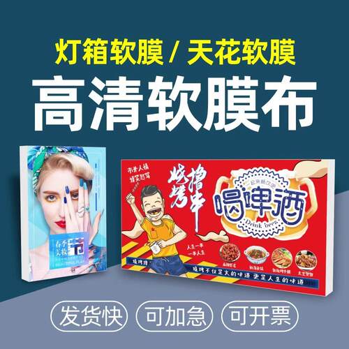 工厂直发卡布灯箱无边框铝型材广告牌LED软膜户外拉布户外广告牌