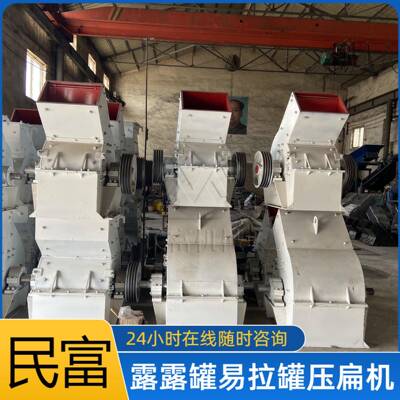 锤式炉渣玻璃粉碎机石料厂建筑废料移动式破碎机细碎锤式碎料机