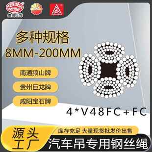 钢丝绳6X19W6X19W6X6WS6XK6WS6X7M24WX78XK26WS8XK19S