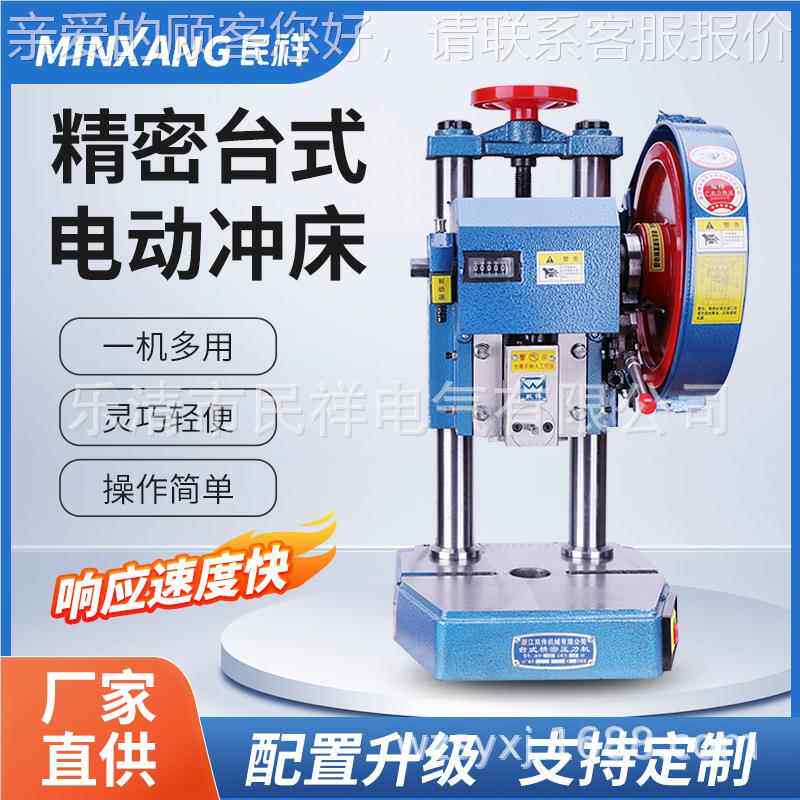 双伟脚电动式冲床3T手动两用小型台高精度踏DKW计数冲压机