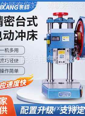 双伟脚电动式冲床3T手动两用小型台高精度踏DKW计数冲压机