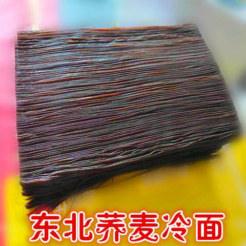 现货荞麦冷面东北荞麦冷面正宗东北特色大冷面朝鲜族冷面真空包装
