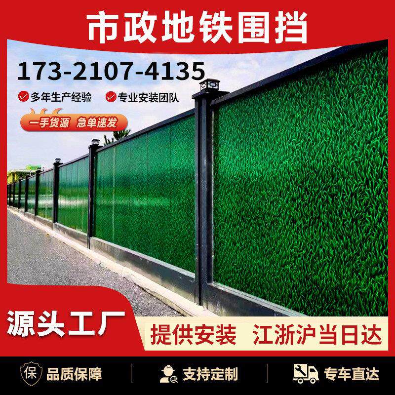 地铁装配式泡沫夹心岩棉围挡施工市政建筑工地工程小草彩钢挡板