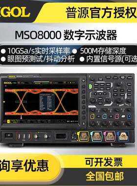 RIGOL普源示波器MSO8064/8104/8204数字示波器600MHz~2GHz带宽