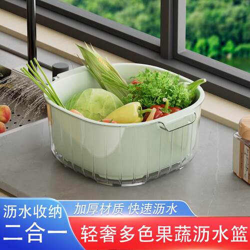 双层洗菜盆沥水篮二件套厨房客厅家用洗水果盘简约塑料淘菜菜篮子