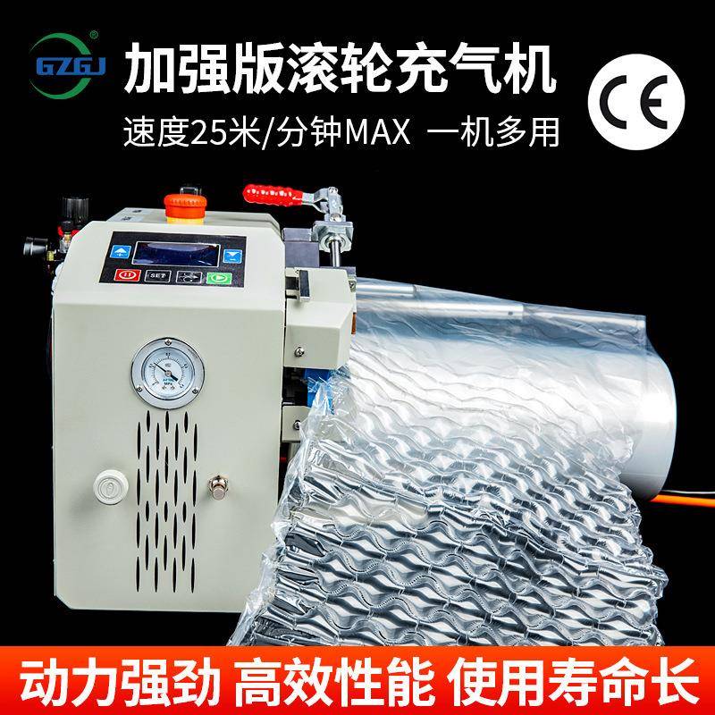 多功能滚轮快速鞋撑充气机葫芦膜气泡膜高速双封口充气填充机