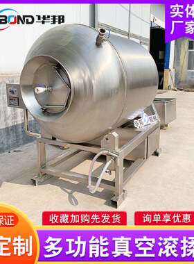 全自动变频真空滚揉机肉类嫩化滚揉腌制机辣白菜真空滚揉设备
