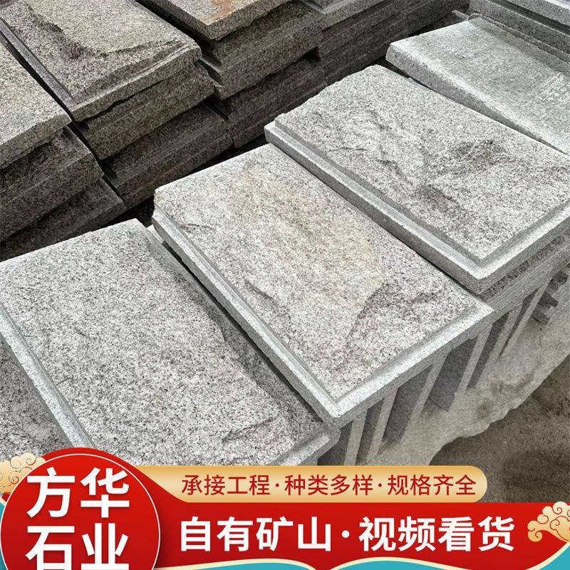 花岗岩石材厂家杂色碎拼花坛石园林广场外墙干挂黄锈石蘑菇石