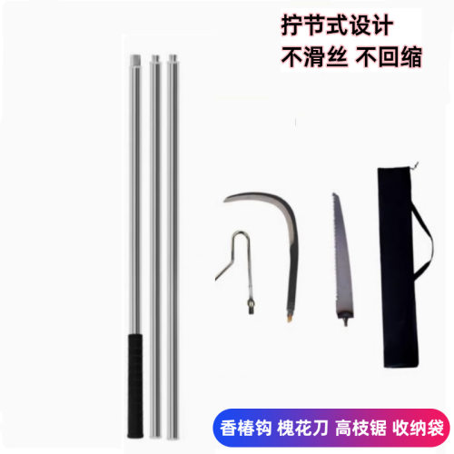 不锈钢拼接杆钩槐花采摘抄网杆
