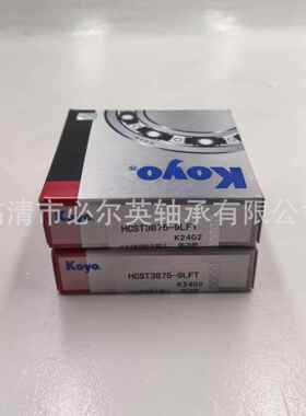 非标圆锥滚子轴承大全 STA4785 STA5076 STA5383 STA5793 STA6095