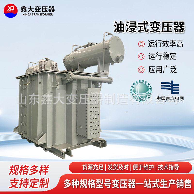 油浸式配电变压器厂定制工矿企业民用建筑供配电系统10kV级变压器