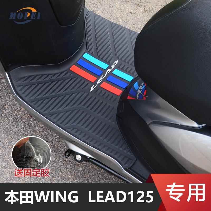 适用本田WING LEAD125机车专用脚垫橡胶脚踏板垫子防滑改装配件