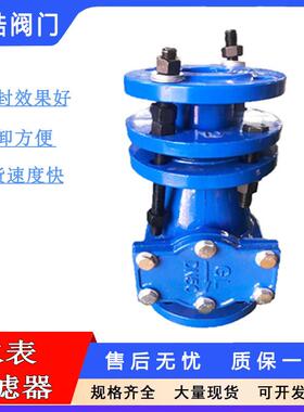 立式过滤器不锈钢滤网水表限位伸缩过滤器DN50过滤器法兰过滤器