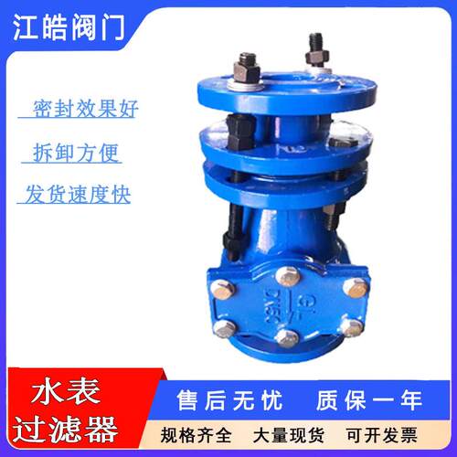 立式过滤器不锈钢滤网水表限位伸缩过滤器DN50过滤器法兰过滤器
