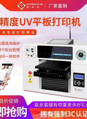 UV打印机小型平板服装T恤布料衬衫热转印柯式烫画数码直喷印花机