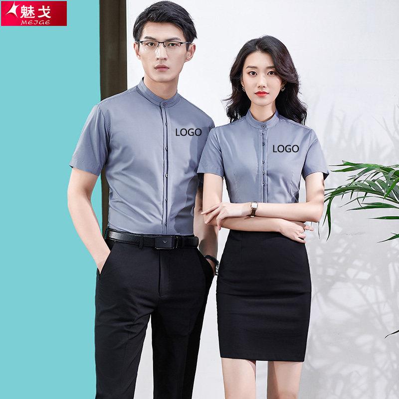 新款灰色职业衬衣短袖立领工作服男女4S店气质衬衫套装定制绣LOGO