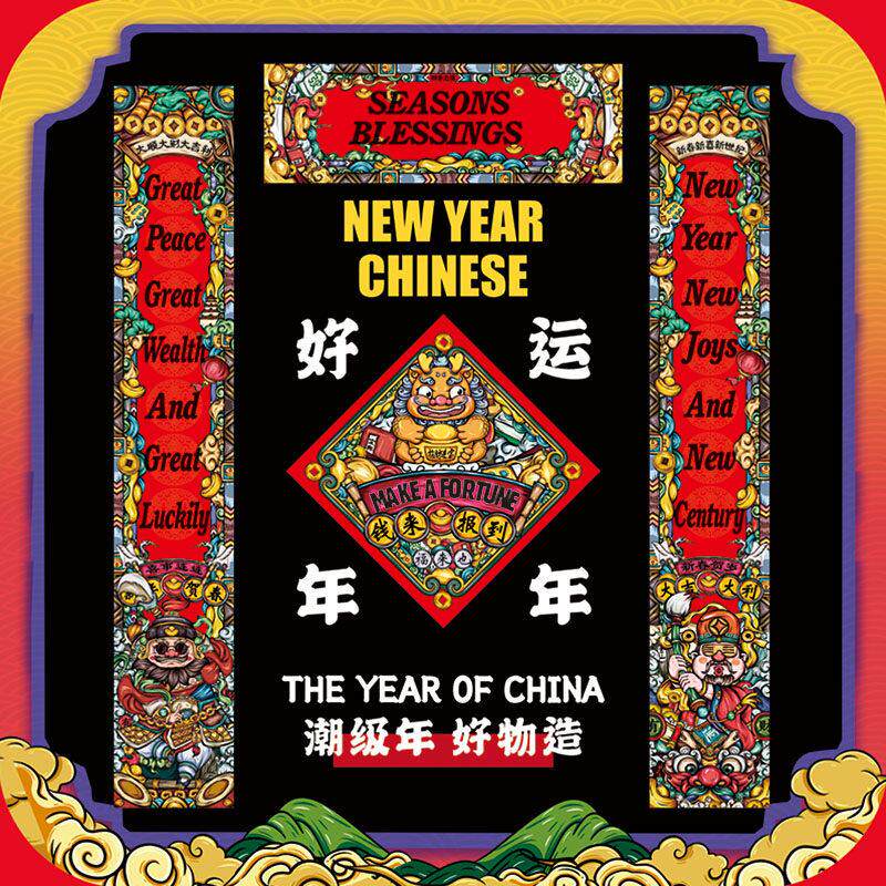 2026马年英文春联创意个性家用对联春节过年新年宿舍装饰门贴福字