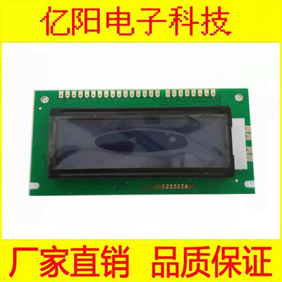长期供应LCD12232ZA液晶显示屏ST7920带中文字库并口串口可选