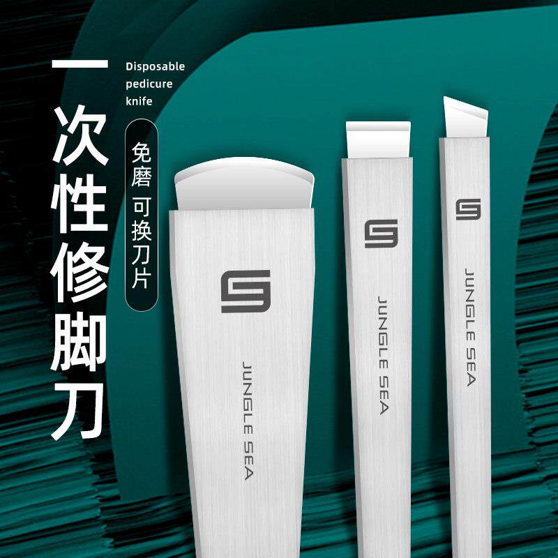 一次性修脚刀套装修甲刀具修指甲工具甲沟专业技师用炎去老茧专用