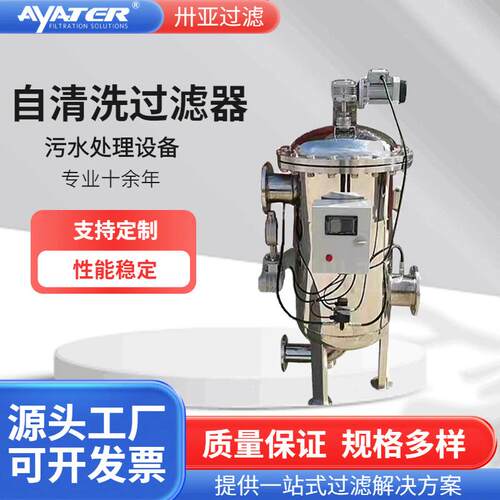 过滤全自动自清洗过滤器卧式刷式锂电池不锈钢自清洗过滤器
