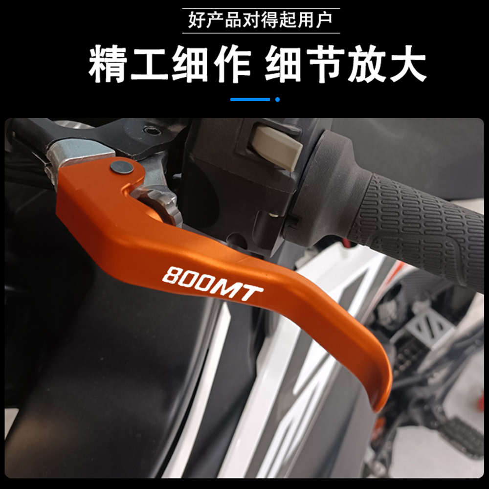 适用春风800MT/NK 450SR/NK改装两指省力离合手把柄二指牛角配件